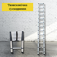 Драбина алюмінієва телескопічна розсувна на 13 сходинок