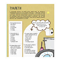STEM-старт для детей Технологии: книга-активити 1234002 на украинском Игрушки Xata