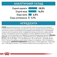 Сухий корм Royal Canin Anallergenic Dog дієтичний для собак при небажаній реакції на корм 8 кг, фото 8