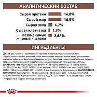 Сухий корм Royal Canin Hepatic Dog Cans для дорослих собак підтримка функції печінки 1.5 кг, фото 5
