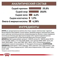 Сухий корм Royal Canin Gastrointestinal Dog для собак при порушеннях травлення 2 кг, фото 6