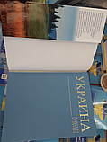 Україна: природа, традиції, культура. А. Білоусько, М. Попович. Суперобкладинка + тверда, фото 5