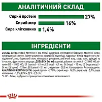 Сухий корм для собак Royal Canin Mini Adult дрібних порід старше 10 місяців 2 кг, фото 9