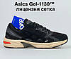 Чоловічі кросівки  Asics Gel-1130 Black Beige Orange (Чорні) Взуття Асікс Гель 1130 сітка замшеві вставки демісезон, фото 5