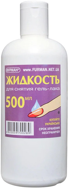Рідина для зняття гель лаку, 500 мл