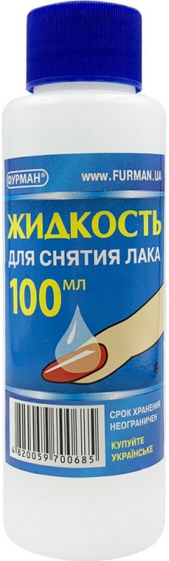 Рідина для зняття лаку з ацетоном, 100 мл