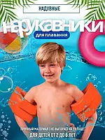 Детские надувные двухкамерные нарукавники для плаванья оранжевые "Неон"