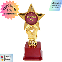Статуэтка "Золотая звезда" Матуся №1 21 см (Индивидуальная печать)