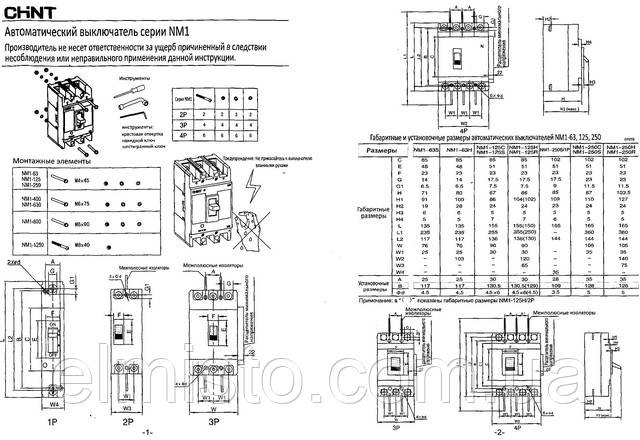 Паспорт автоматического выключателя NM1 125S/3300 125А Паспорт автоматического выключателя NM1 125S/3300 125А