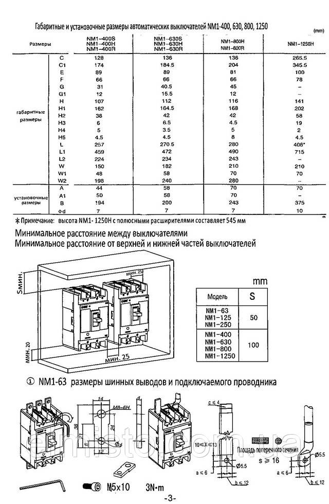 Паспорт автоматического выключателя NM1 125S/3300 125А опт Паспорт автоматического выключателя NM1 125S/3300 125А