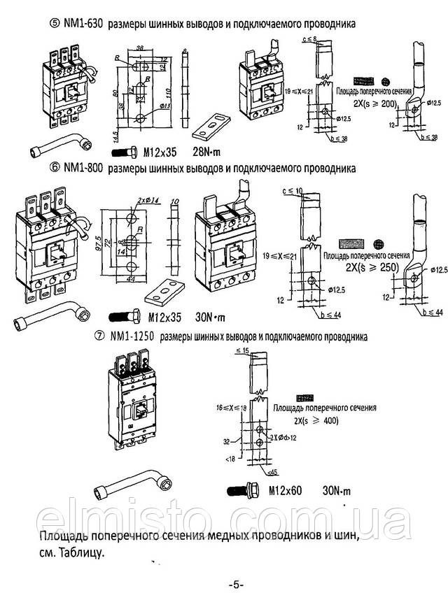 Паспорт автоматического выключателя NM1 125S/3300 125А в Харькове Паспорт автоматического выключателя NM1 125S/3300 125А