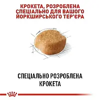 Сухий корм Royal Canin Yorkshire Terrier Adult для собак породи йоркширський тер'єр 1.5 кг, фото 4