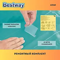 Набор для ремонта "Ремкомплект - самоклеящееся заплатка для надувных бассейнов и матрасов ПВХ" крепкие 10 шт.