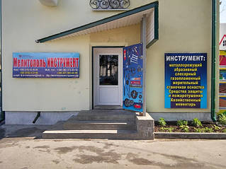 г.Мелитополь ул.Гетьманская 81 2