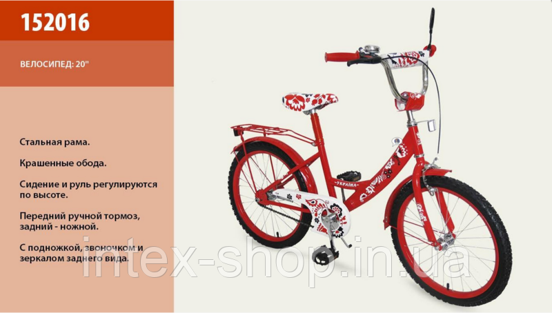 Дитячий велосипед 20" 152016 