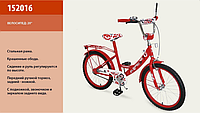 Дитячий велосипед 20" 152016