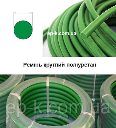 Ремінь круглий поліуретан GREEN діам 12 мм, фото 1