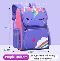 Школьный рюкзак сиреневый Единорог 41 см для девочки 1-5 класса ортопедический Purple Unicorn портфель ранец средний 37 см