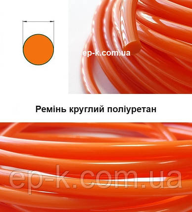 Ремінь круглий поліуретан ORANGE діам 5 мм, фото 1