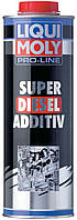 Liqui Moly Pro-Line Super Diesel Additiv - модификатор дизельного топлива, 1л(897164015755)