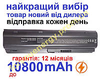 Аккумулятор батарея HP HSTNN- OB0W DB0W IB0W OB0L OB0Y YB0X UB1G E09C CBOW Q72C 10400mAh Чёрный для ноутбука