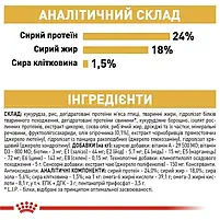 Сухий корм Royal Canin Maltese Adult для собак породи мальтійська болонка 1.5 кг, фото 7