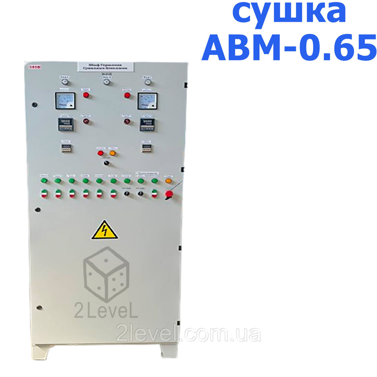 Шафа керування для сушильного комплексу АВМ-0.65 Пульт для сушіння гранулятора ОГМ-1.5