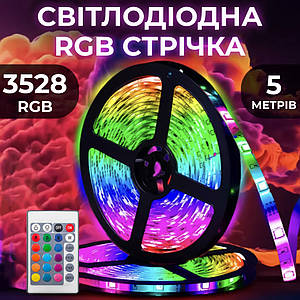 Світлодіодна стрічка RGB 3258 на 300 LED 5 метрів c пультом мультиколор
