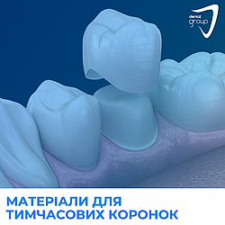 Матеріали для тимчасових коронок