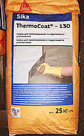 Sika ThermoCoat-130 (25 кг) смесь для приклеивания/армирования фасадного утепления