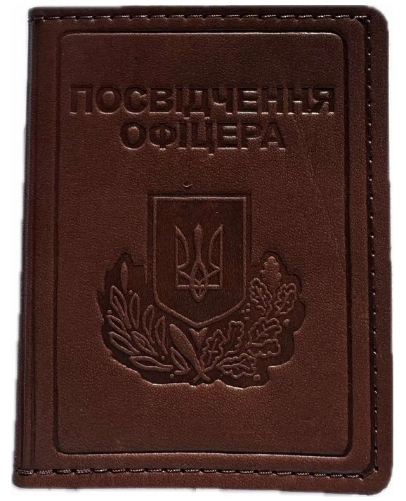 Обкладинка на посвідчення офіцера Коричневий