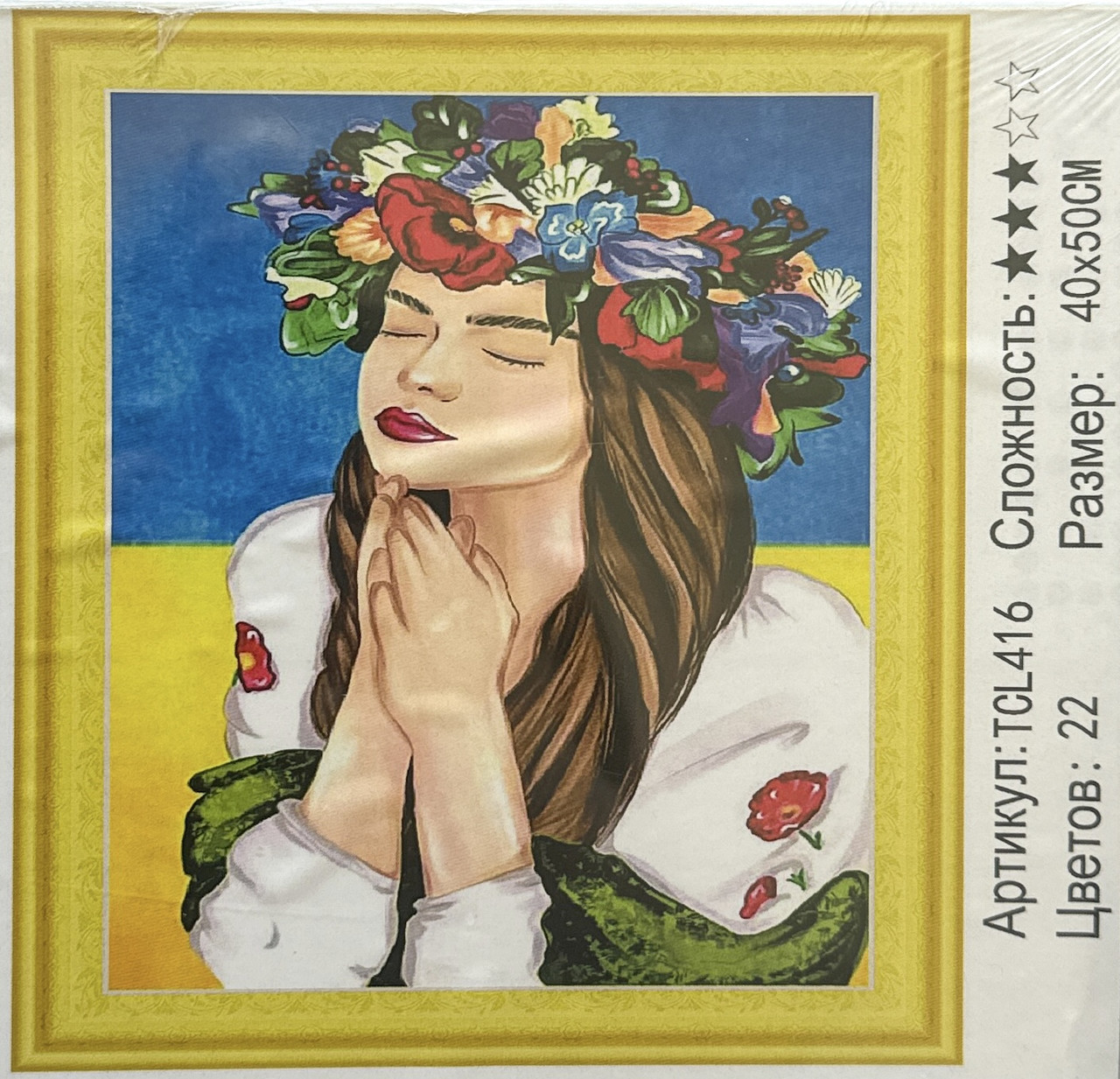 Діамантова мозаїка викладка стразами Українка (повна викладка) 50*40 см, фото 1