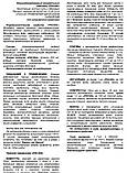 Расан 250мл мінеральний комплекс Україна, фото 3