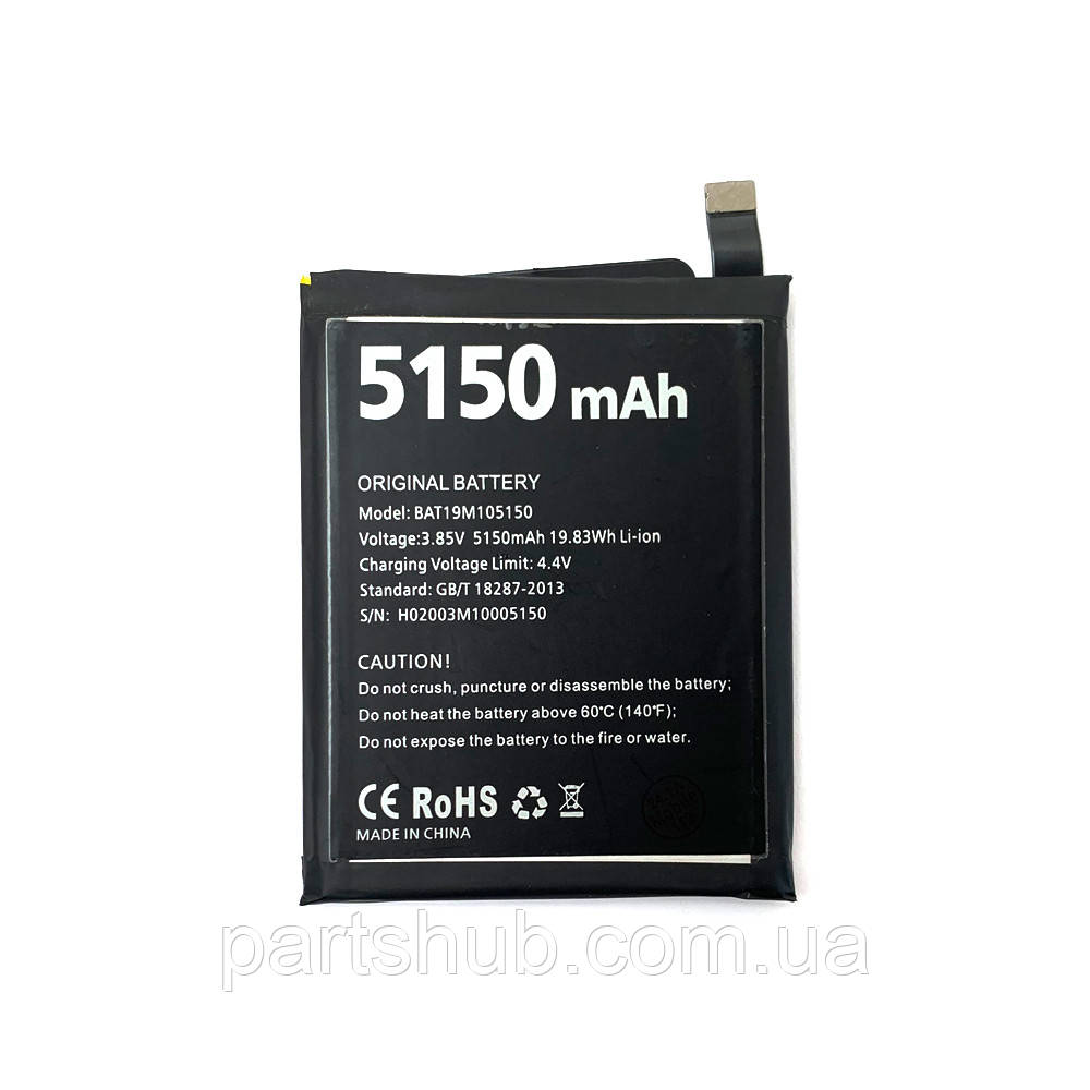 Батарея (акумулятор) Doogee S95 Pro BAT19M105150 (оригінал Китай 5150 mAh)