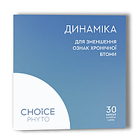 Комплекс для борьбы с хронической усталостью Динамика, Choice, 30 капсул