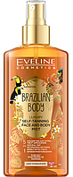 Міст-автозасмага для обличя і тіла Eveline Brazilian Body (150мл.)