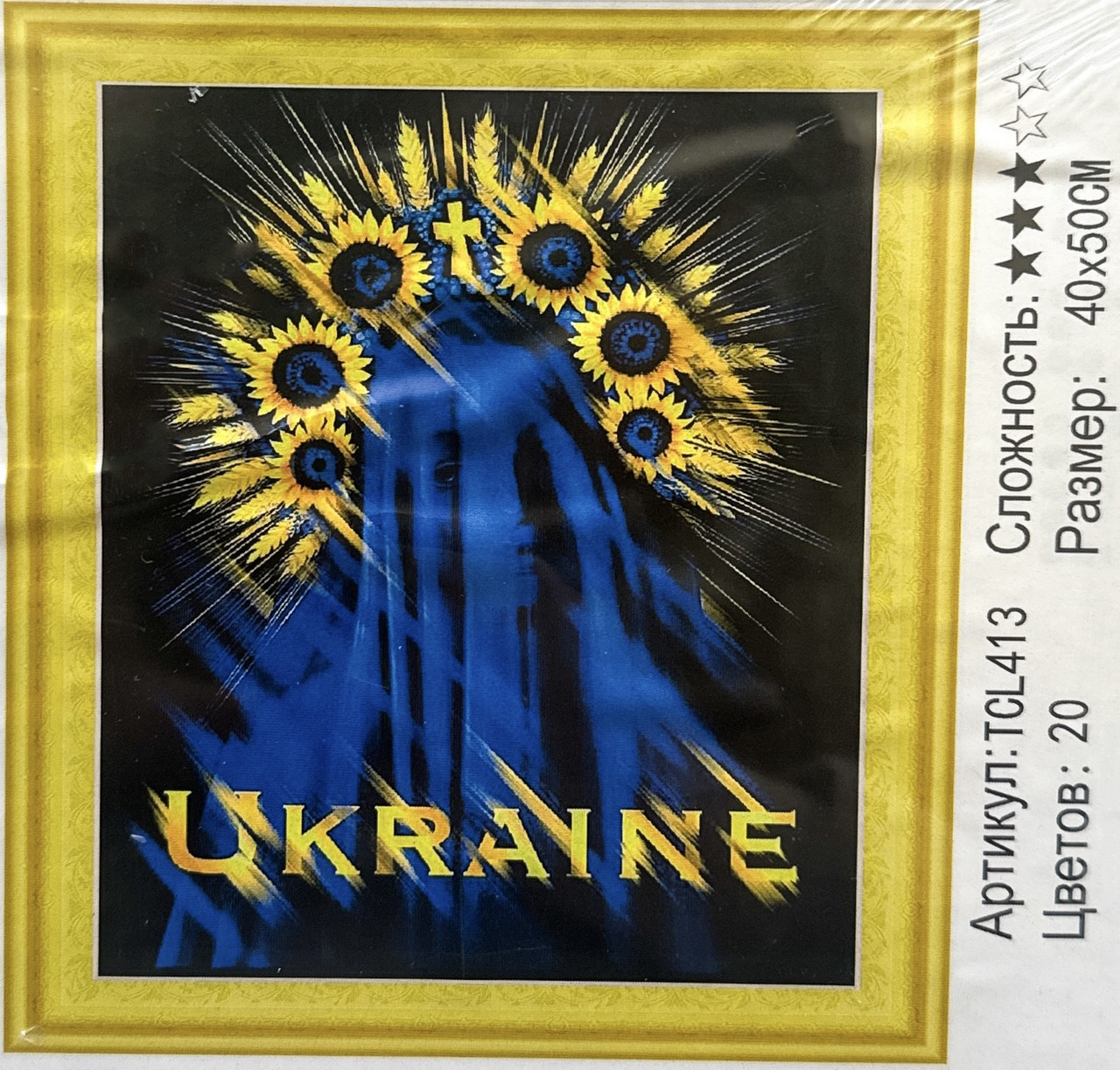 Дiамантова мозаїка викладка стразами Україна (повна викладка) 50*40 см, фото 1