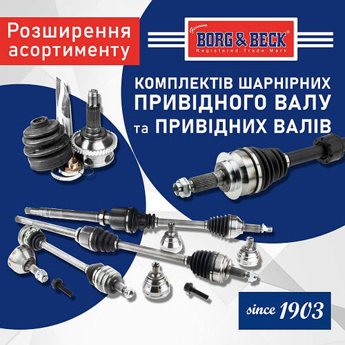 BORG&BECK