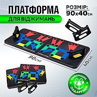 Тренажер для віджимання на всі групи м'язів 14в1 з упорами різним хватом, тренажер для занять фітнесом