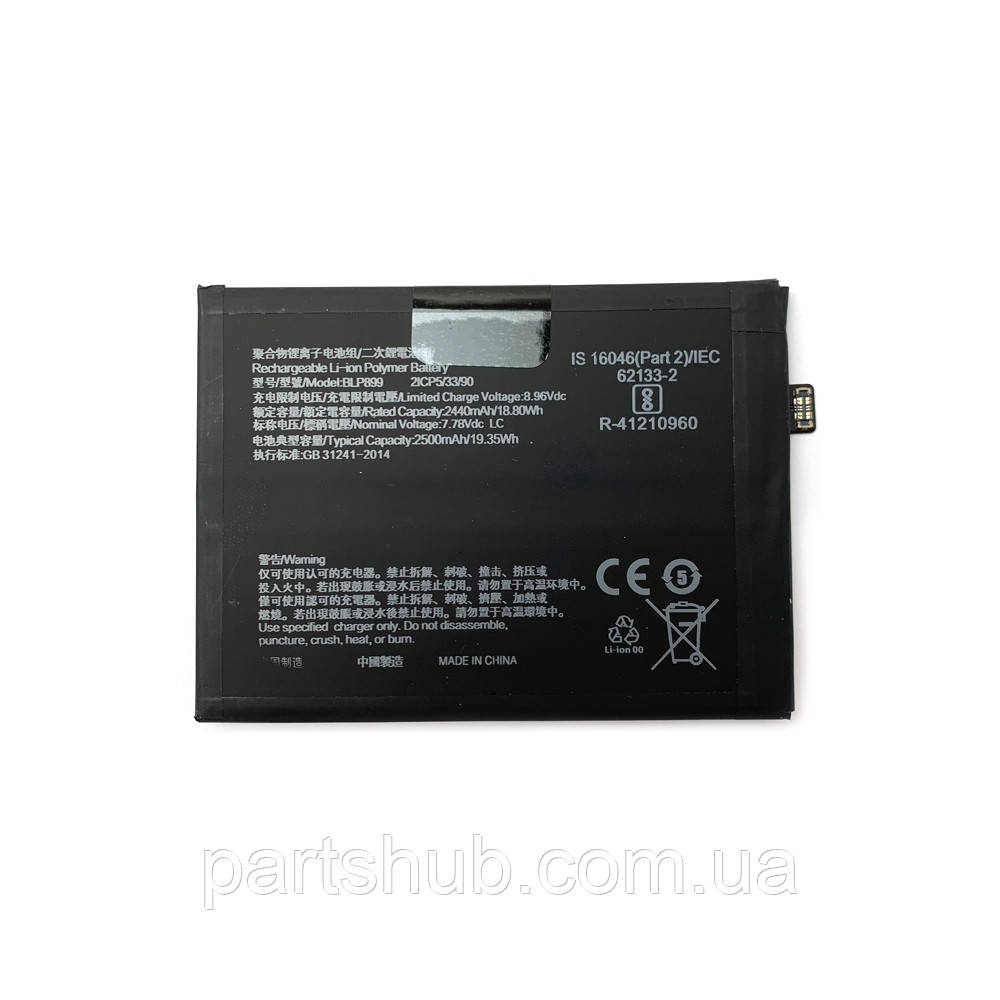 Акумулятор OnePlus BLP899 10 Pro оригінал Китай 5000 mAh