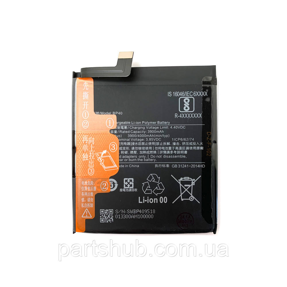 Батарея (акумулятор) Xiaomi BP40 оригінал Китай Redmi K20, Mi 9T Mi9T 4000 mAh M1903F10I, M1903F10G