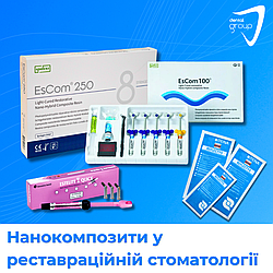 Переваги використання нанокомпозитів у реставраційній стоматології