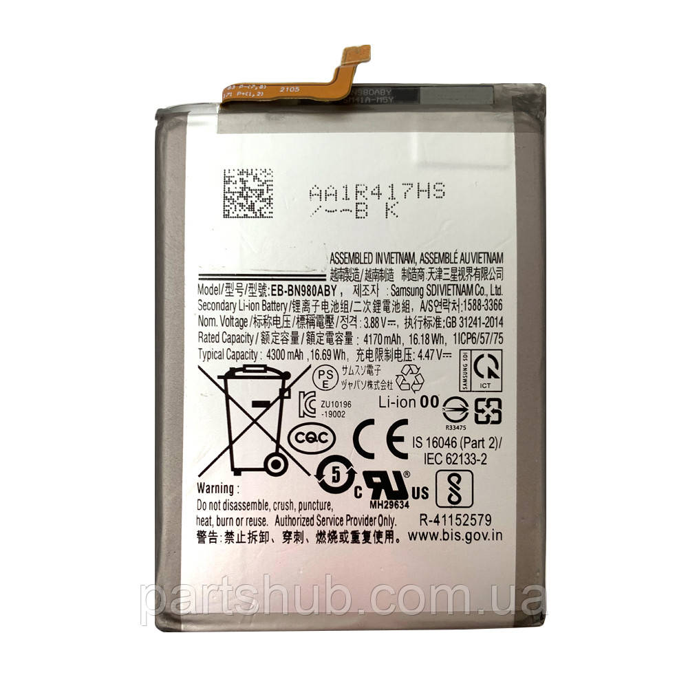 Батарея (акумулятор) Samsung EB-BN980ABY Galaxy Note 20 (оригінал Китай 4300 mAh)