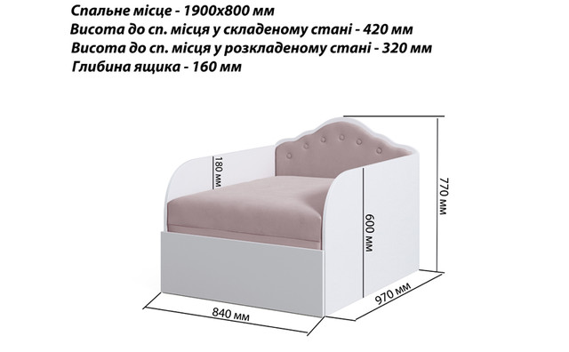 Крісло ліжко Принцеса 1900х800