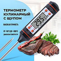 Цифровой термометр для грунта и т.д. TP-101+ (-50...+300 ºC) C функциями Hold, C/F Max/Min