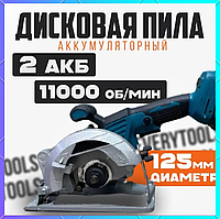 Аккумуляторные дисковые пилы по металлу Makita 125 мм, 2 аккумулятора Дисковые пилы по дереву glbl