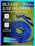 Портативный садовый шланг XHOSE 15m Шланги для полива сада огорода с водным распылителем Шланги для воды glbl