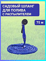 Портативный садовый шланг XHOSE 75m Шланги для полива сада огорода с водным распылителем Шланги для воды glbl