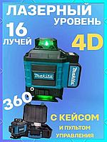 Лазерный уровень с зеленым лучом Makita 4D Самый точный лазерный уровень Нивелир 360 градусов 24V 5Ah glbl