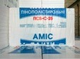 ООО "Амис" (067) 441-87-96, (067) 447-03-81